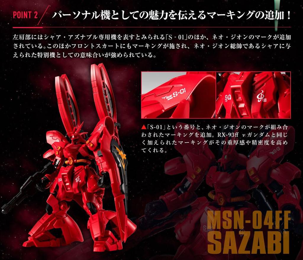 Mobile Suit Gundam G Frame FA RX-93ff Nu Gundam & MSN-04FF Sazabi Set