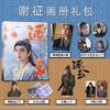 Zhu Yu Pursuit of Jade Drama Xie Zheng Zhang Linghe Photobook Photo Book Poster Acrylic Stand Set Sticker Photocard Pin