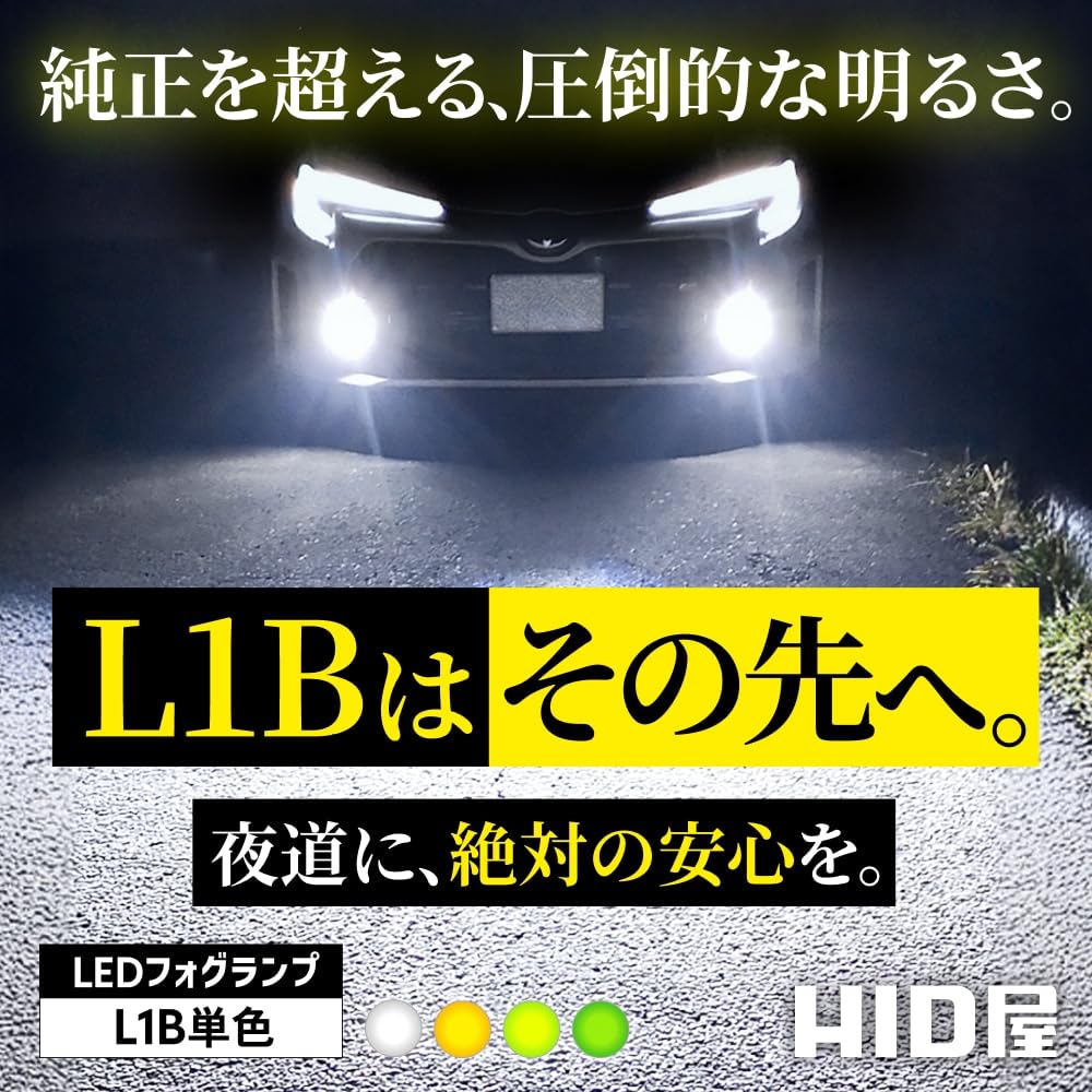 L1B LED Fog Light New Genuine Replacement Vehicle Inspection Memory Set of 2 HID-ya Bulbs, Bulbs, White, 8100lm, Aftermarket, Compliant, Function,