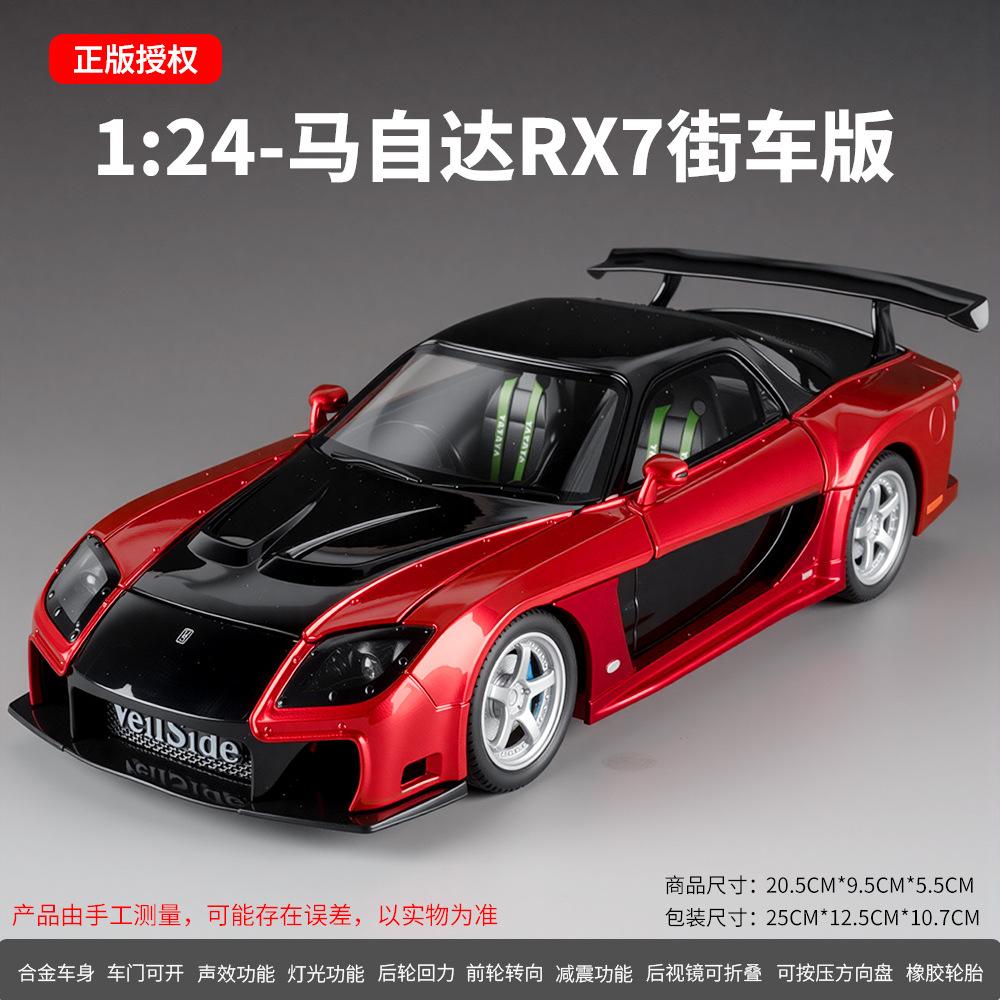 1:24 RX7 RX-7 FD3S Športové auto Diecast Kovová zliatina Model auta Zvuk Svetlo Vozidlo Séria JDM Zberateľské predmety Hračky Darčeky červená