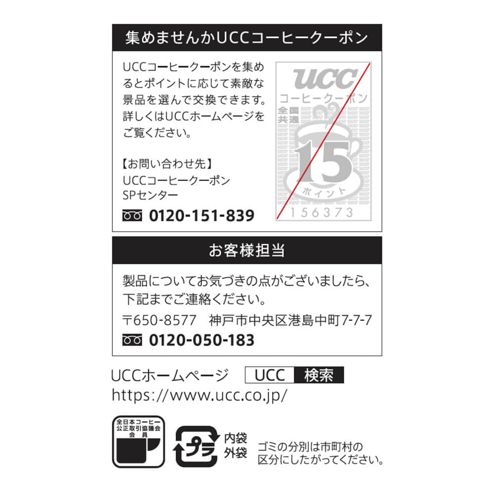 UCC Cold Brew Iced Coffee Bags bags x 3 with Function &Healthy (4 packs) [My Bottle] [Food Claims] [Decaf] [Caffeine-Free]