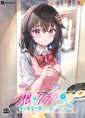 A Dark Classmate Grabs My Stomach and Let Go Can Badge [Windows] Won't