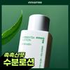 INNISFREE Loção de Chá Verde Para Homens 150ml
