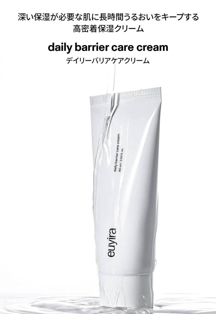 Euyira DAILY BARRIER CARE CREAM [Moisturizing Cream] Moisturizing, Firming, Radiance, Cica, Ectoin, Sensitive Skin, Dry Skin, Korean Cosmetics,