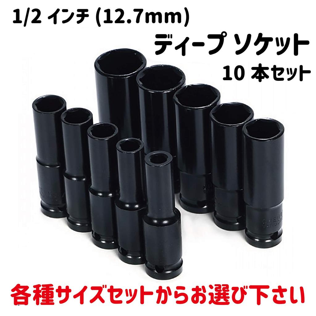 inch deep socket set of 8mm to 24mm long ratchet impact wrench tool set to 24mm set of Lanx.12.7mm 1/2 10, size, extension, (8mm size, 10)