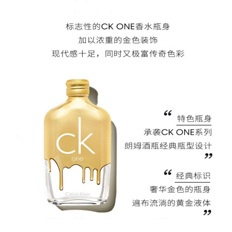 Calvin Klein perfume One Carre Youxuan Gold Edition Woody Eau de Toilette EDT Sage Patchouli // Birthday gift for girlfriend 50ml without gift box