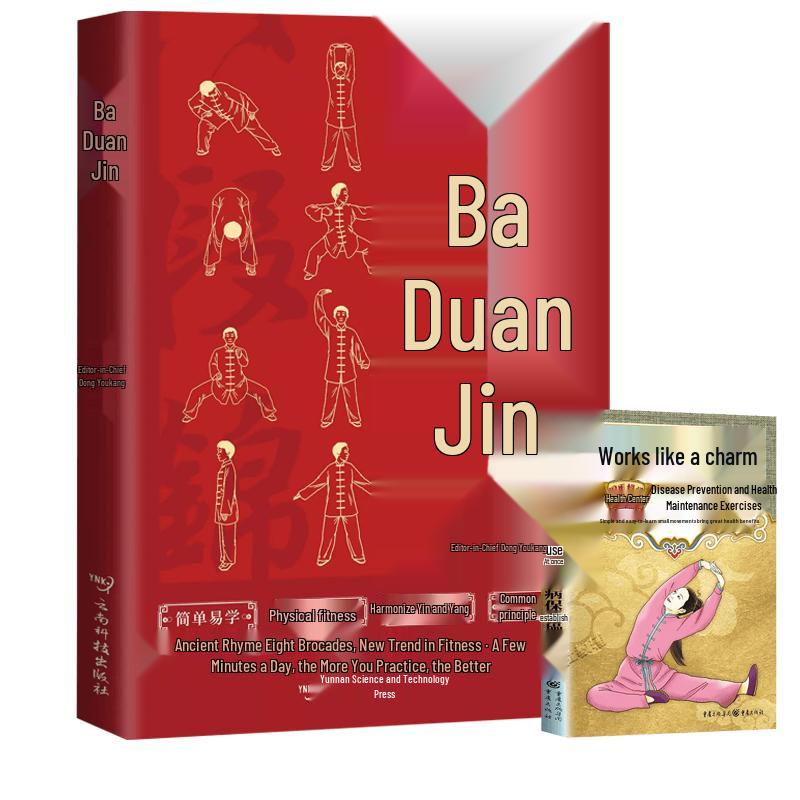 Baduanjin & Health Qigong Exercise Books (2-Volume Set)