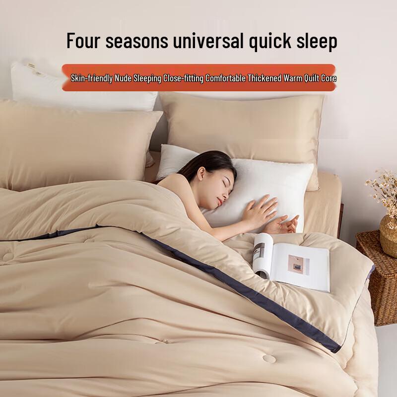 Nanjiren All-Season Warm Quilt