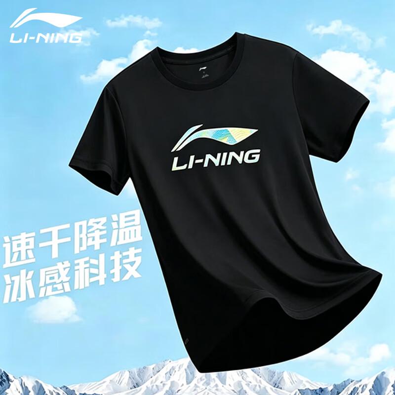 Li-Ning Men's Ice Silk Quick-Dry Short-Sleeve T-Shirt