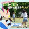 SALUDABLE Badminton Indoor Table Feather Outdoor Park Play Racket, Tennis, Ball, Play,