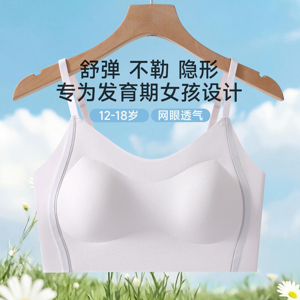 Herbal Encounter Student High School Student Skinny Shoulder Strap Junior High School Student Puberty Less Developmental Styling Bra