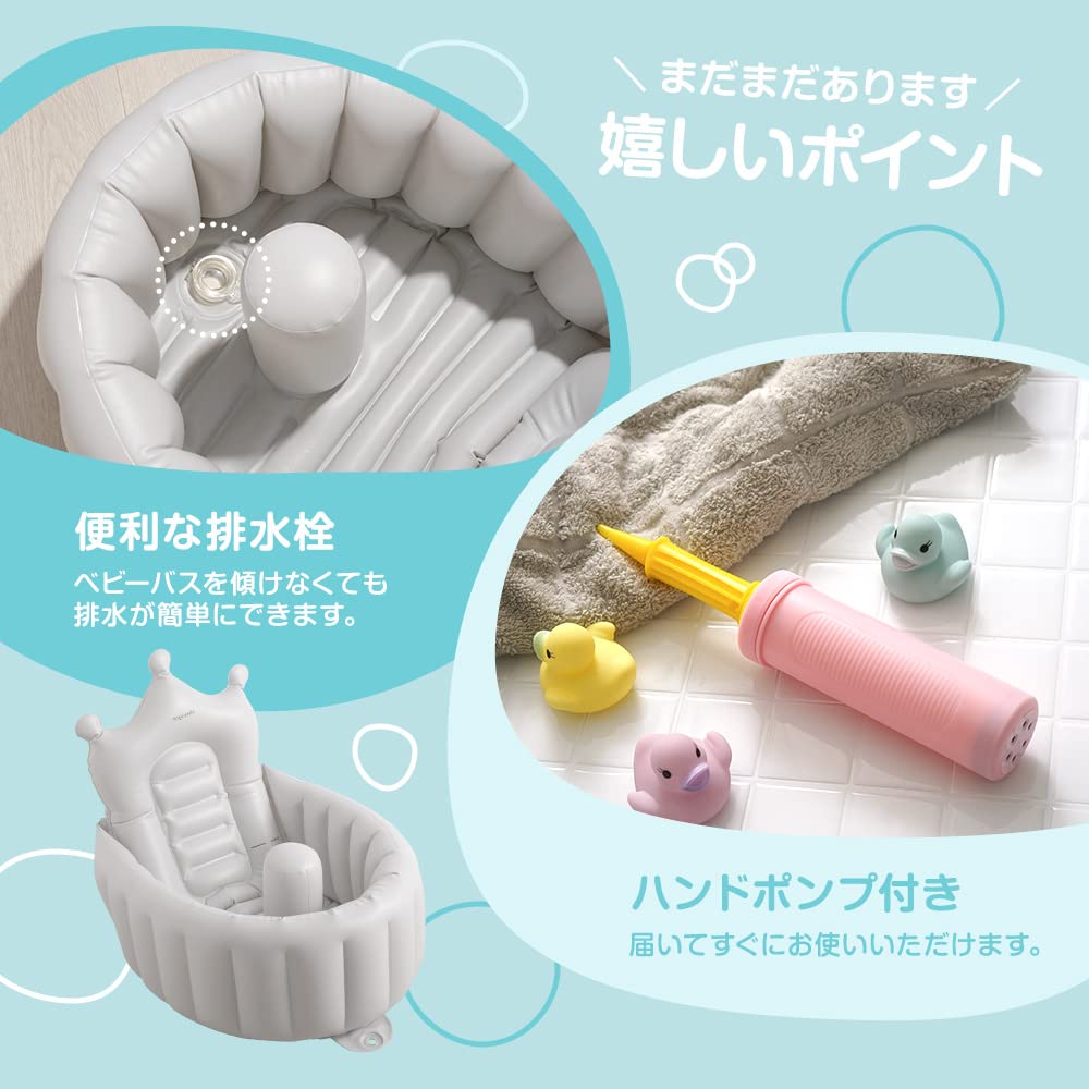 Ange Smile Crown Baby Suitable for Babies from with Hand High and Drying Gray Bath, Newborns, Compact, Pump, Anti-Slip Stopper, Backrest, Hook,