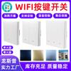 Longspu 86-Type WiFi Smart Switch: Pojedynczy przewód fazowy/neutralny, przełącznik ścienny zgodny ze standardem Graffiti