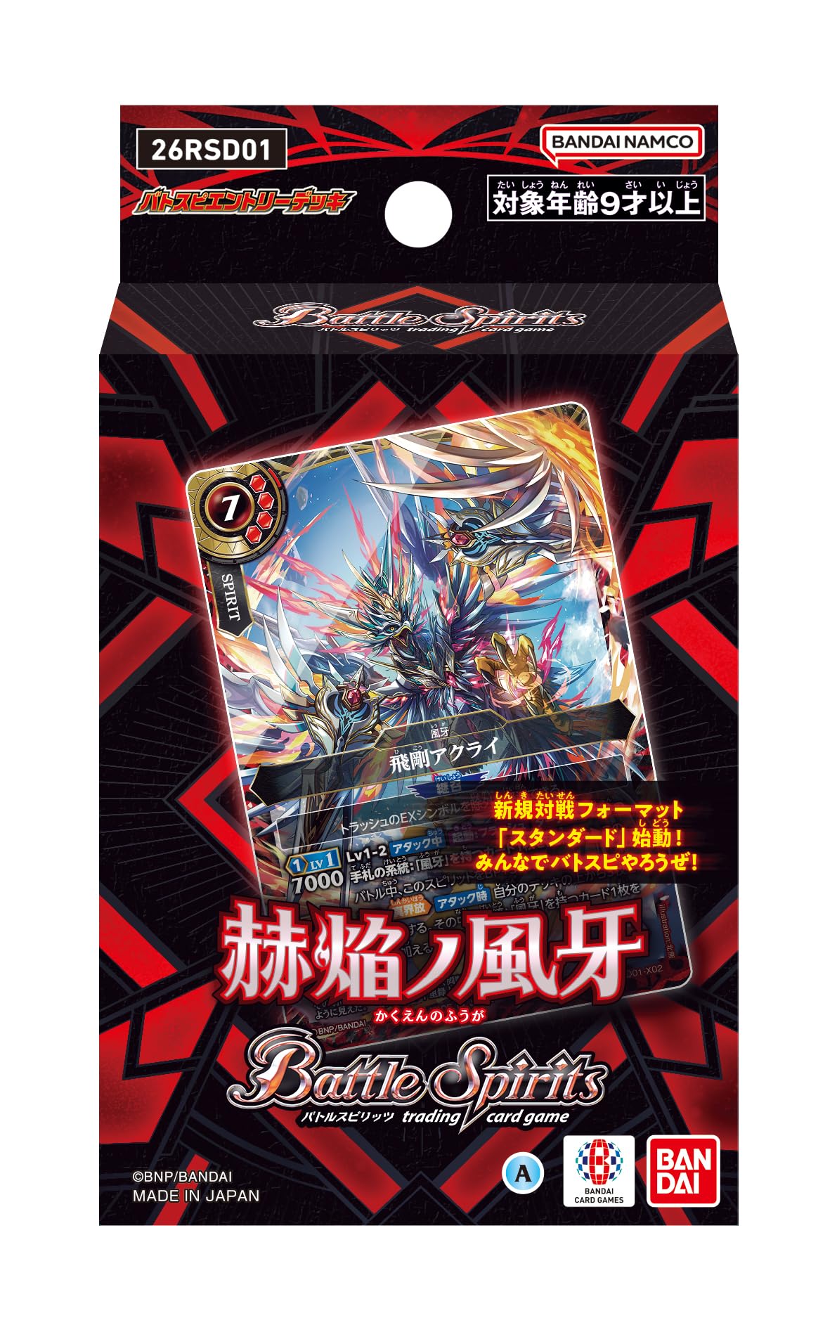 Bandai Battle Spirits Entry Deck Crimson Flame Wind Fang