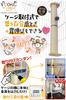 POOKIE Cat Cage Scratcher, Long, with Toy and Interchangeable Pole, Stress Relief, Wooden, with Tools, for Cages (Full Set)