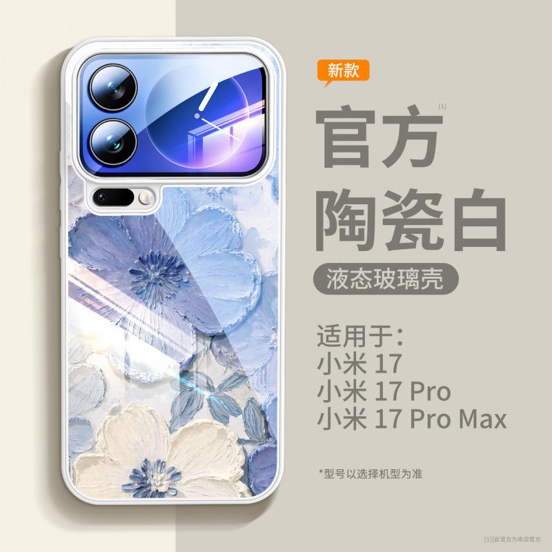 Suitable for Xiaomi 17promax mobile phone case, new Xiaomi 17 case xiaomi17pro lens all-inclusive 15s.