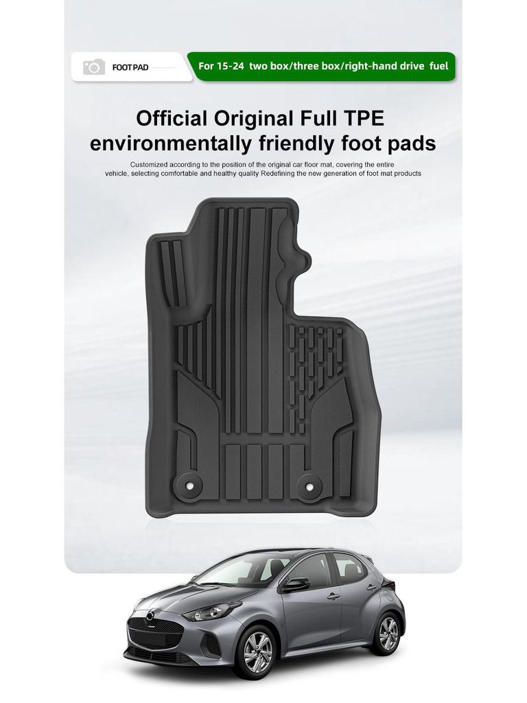 TPE Floor Mats for 15-24 Mazda Demio/Mazda2 Cars