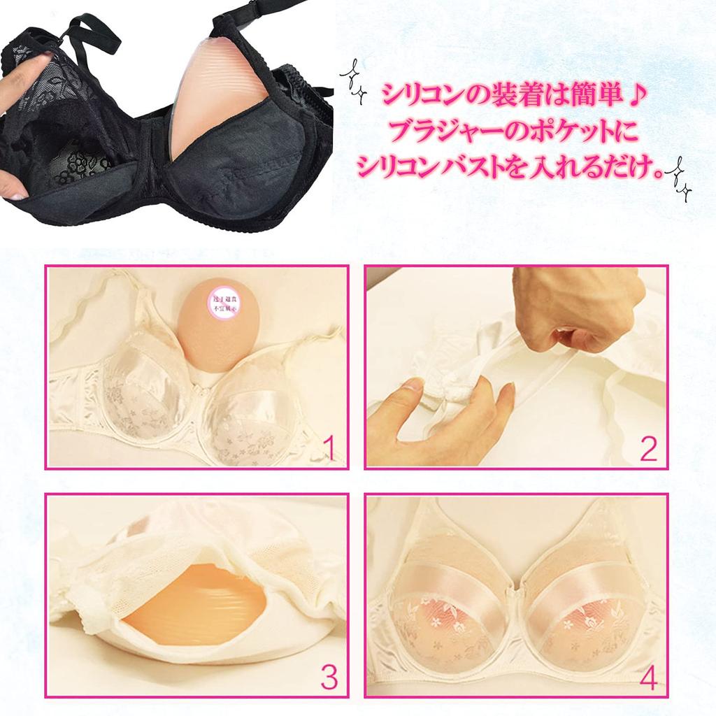 Noxruna Silicone Bust Crossdressing Set of 2 Bra, Lingerie, (80D, Beige/Black)