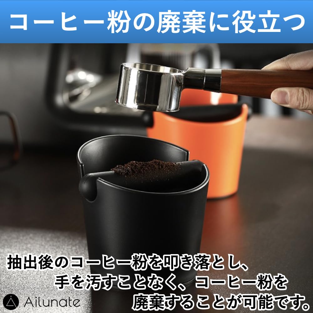 Ailunate Knock Box, CoffeeEspresso Knock Bar, Commercial Coffee Supplies, Espresso Supplies, Reusable Coffee Grounds, Tools for Home Use