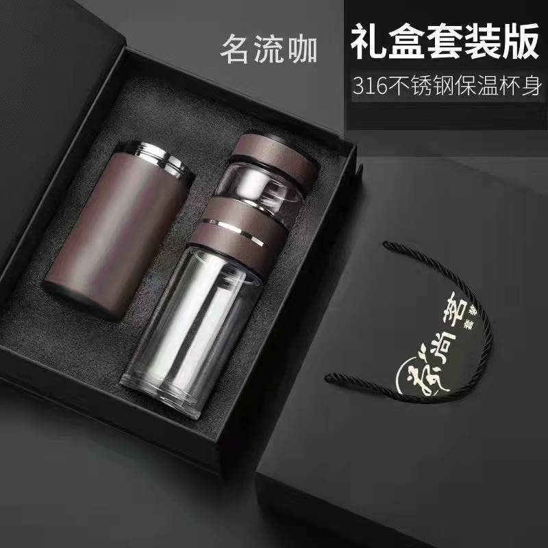 Water bottle tea separation tea maker thermos cup gift box set portable car water cup office cup