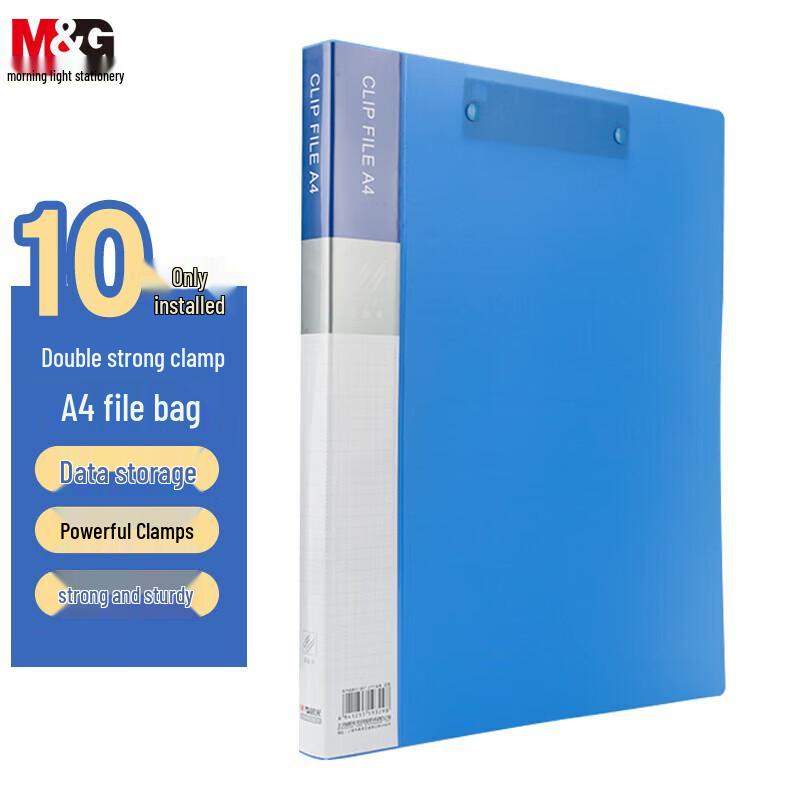 M&G Ruilang A4 Metal Double Clip Hard Folders