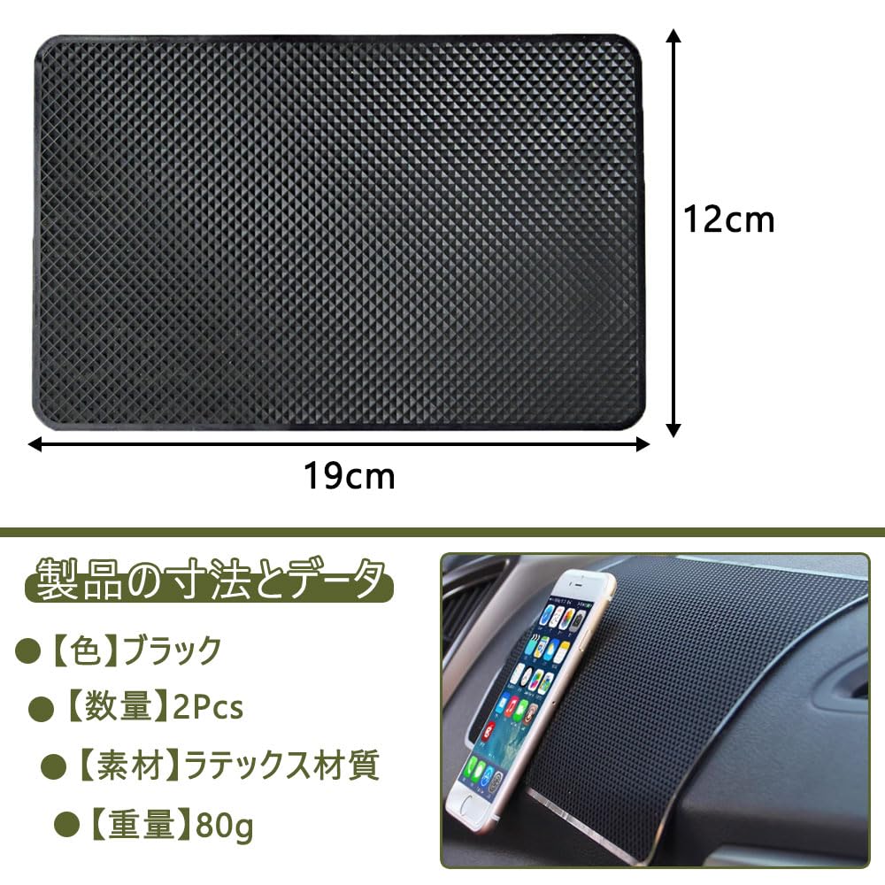 2Pcs Anti-Slip Sheet, Non-Slip, Easy Cleaning, Will Not Damage Your