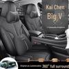 Venucia Big V DD-1 Hybrid Leather Sport Seat Cushion - All-Season Cover