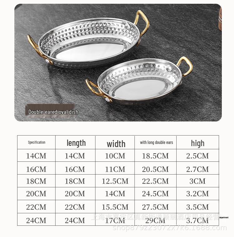 Double-Ear Stainless Steel Seafood & Steak Serving Dish 14cm