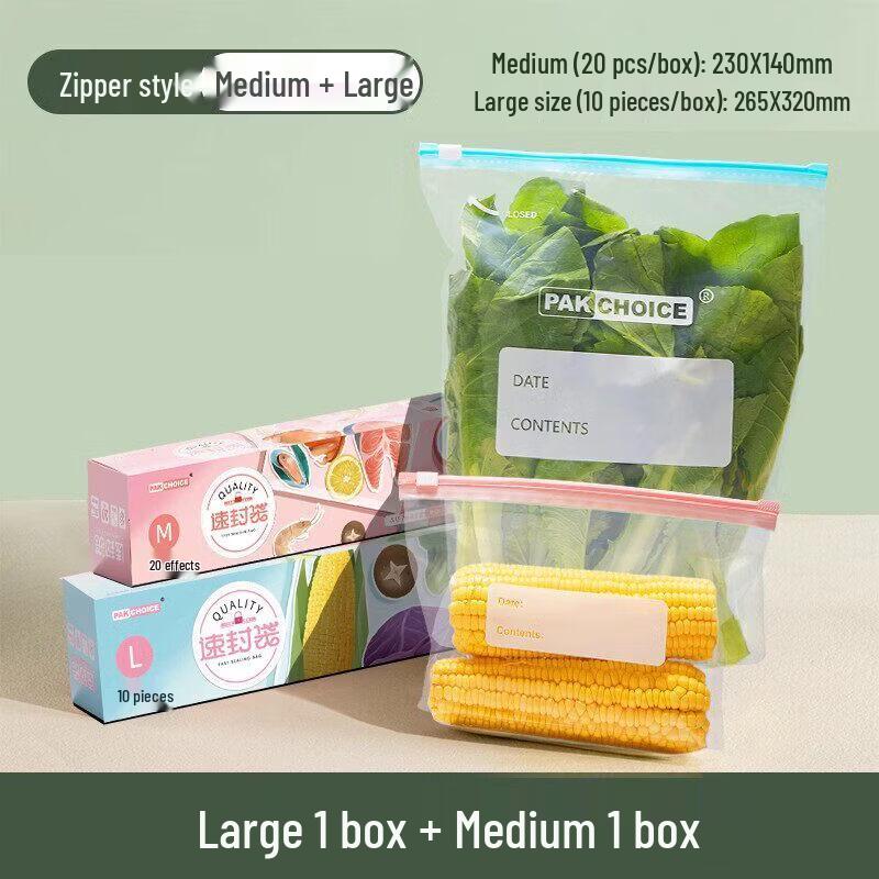 Qīwēi Thickened Zipper Refrigerator Food Storage Bags