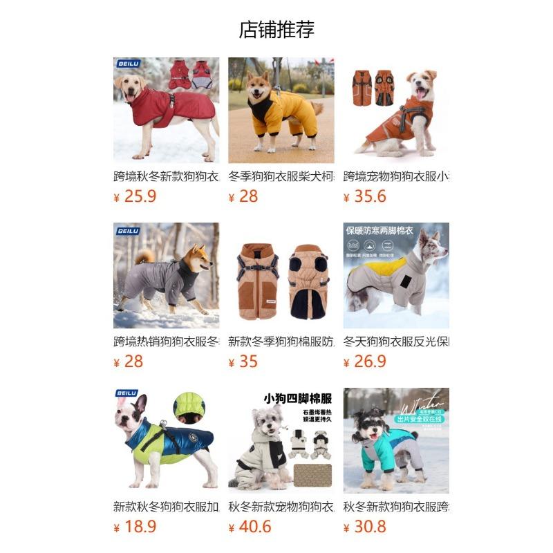 Dog Clothes Autumn and Winter Warm Large Dog Cotton Clothes Traction Dog Clothes Large Dog Jackets Pet Clothes