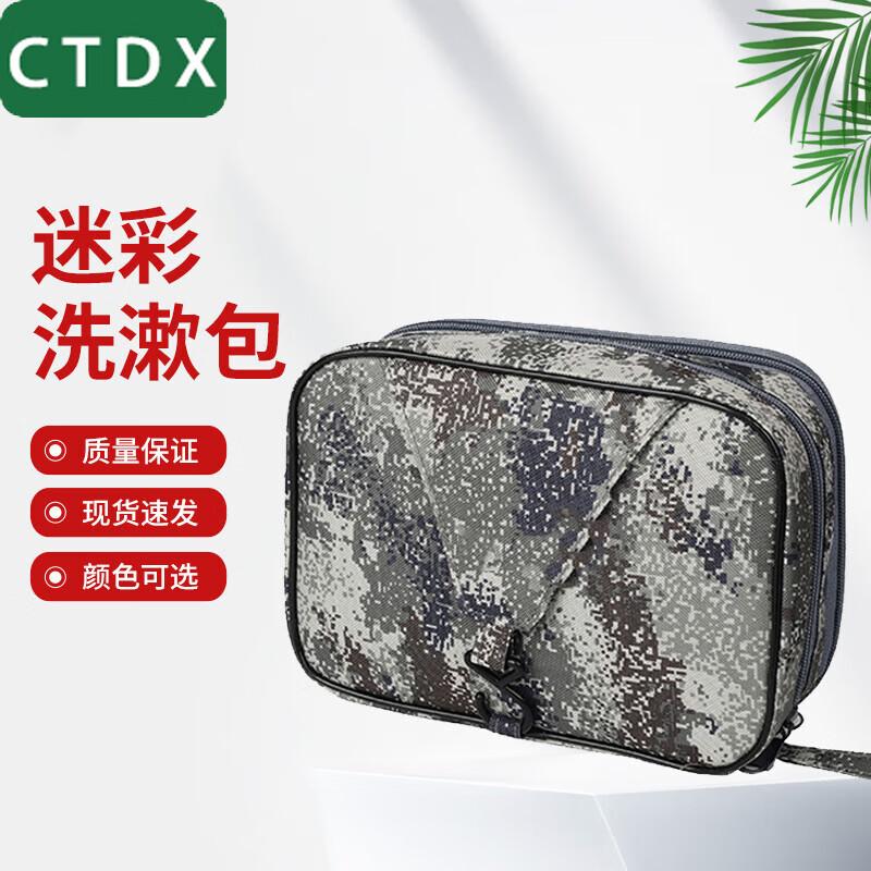 CTDX Tactical Camouflage Toiletry & Storage Bag