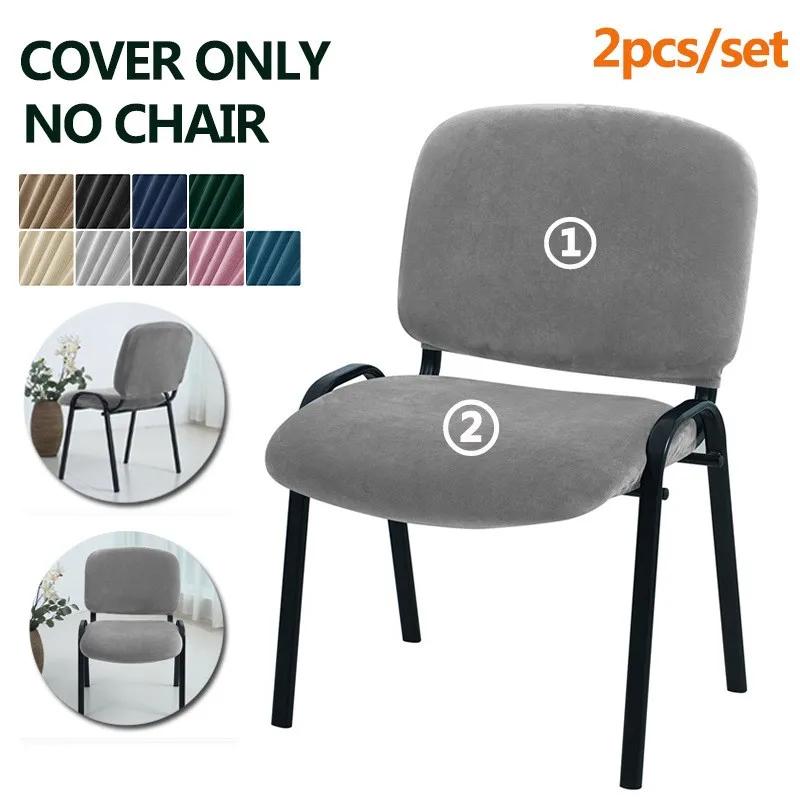 2Pcs/Set Soft Velvet Folding Dining Chair Cover Elastic Backrest Seat Cover Computer Seat Slipcovers for Banquet Home Decor