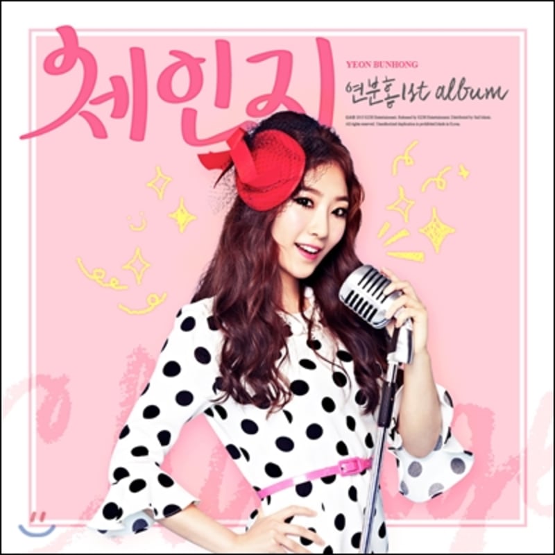 

Yeon Bun Hong - Change