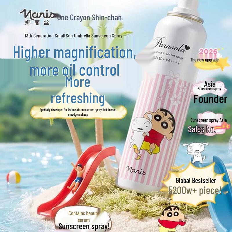 Naruko Parasol Sunscreen Spray (Crayon Shin-chan Edition)
