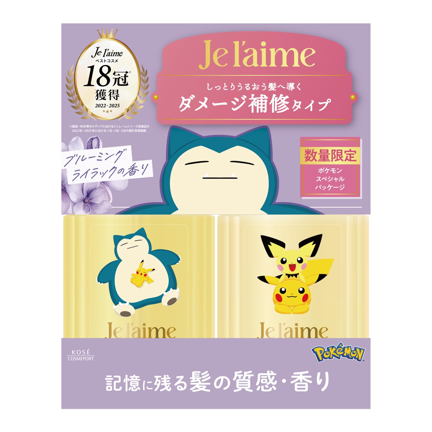 Juleam Layered (Extra Damage Care) Limited Design Pump Pair Set Pokemon KOSE