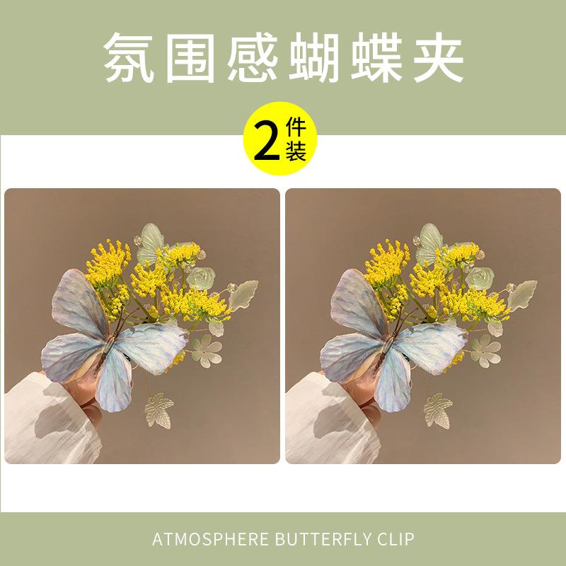 Delicate Butterfly Flower Hairpin Atmospheric Hairpin Beautiful Butterfly Love Flower Hairpin Hanfu Flower Branch Accessories Side Clip