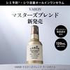 VARON Masters Blend All-in-One Serum 120mL Approximately 2 months supply Quasi-drug Mens Skincare Tranexamic Acid Lotion Beauty Cream