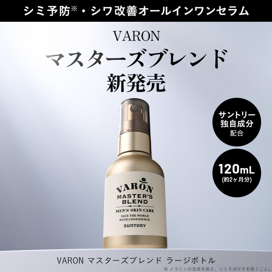 VARON Masters Blend All-in-One Serum 120mL Approximately 2 months supply Quasi-drug Mens Skincare Tranexamic Acid Lotion Beauty Cream