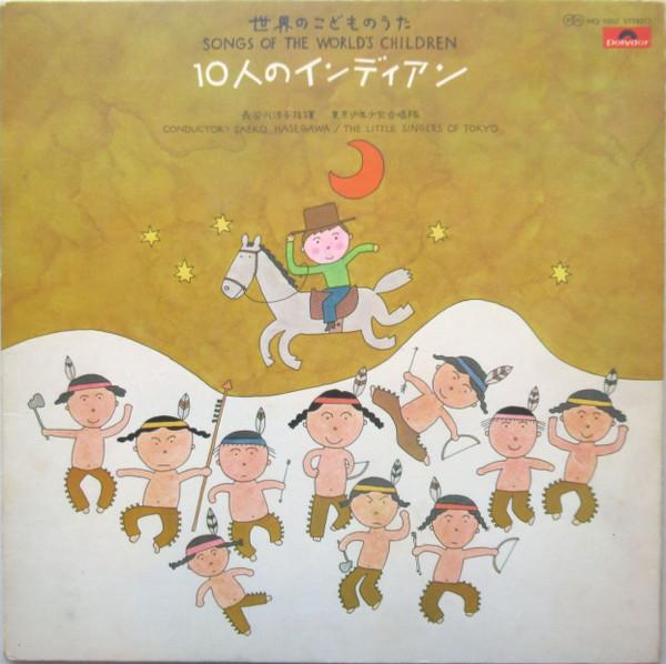 

LP Record LITTLE SINGERS OF TOKYO Songs Of The Worlds Children MQ1002 POLYDOR Japan Obi Childrens Used
