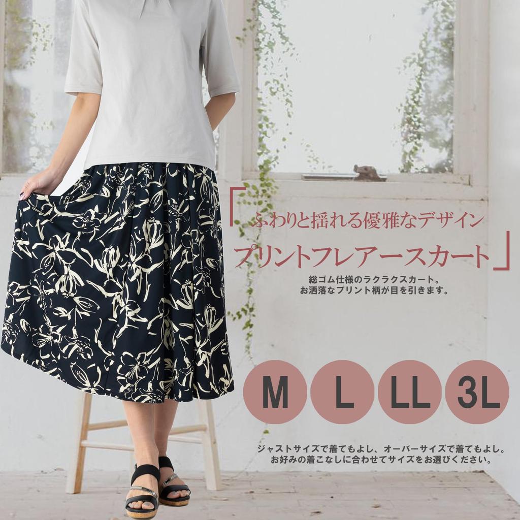 Fully Elastic Skirt with Lined Solid Floral Relaxed Perfect for and Fall Floral Size [FLUTE.MF] Women's Top, Flared, Mid-Length, Color, Print, Casual,