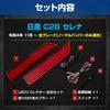 YOURS: C28 Serena Dedicated LED Reflector Unit Brake Position Interlocking 2 Stage Lighting Parts