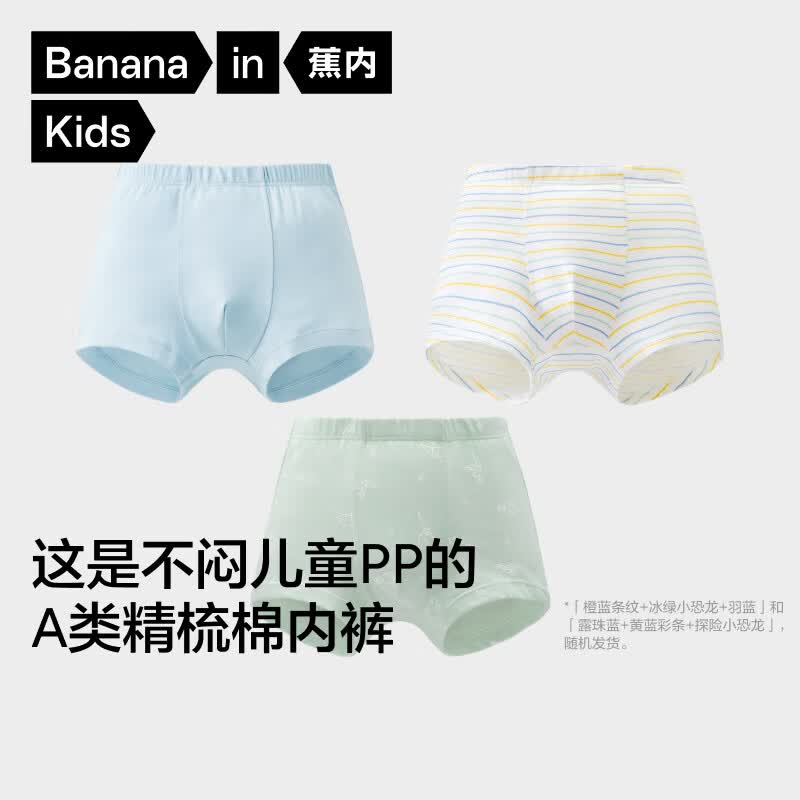 Bananain 301C Kids' Boxer Briefs & Briefs 3-Pack