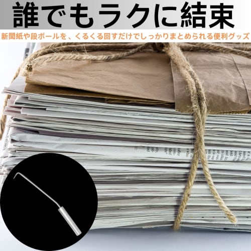 Uact String Tying Hook, String Tying Tool, String Tying and Twisting Tool, Newspaper, Cardboard Storage, Magazine Storage, String Tying Tool, String T