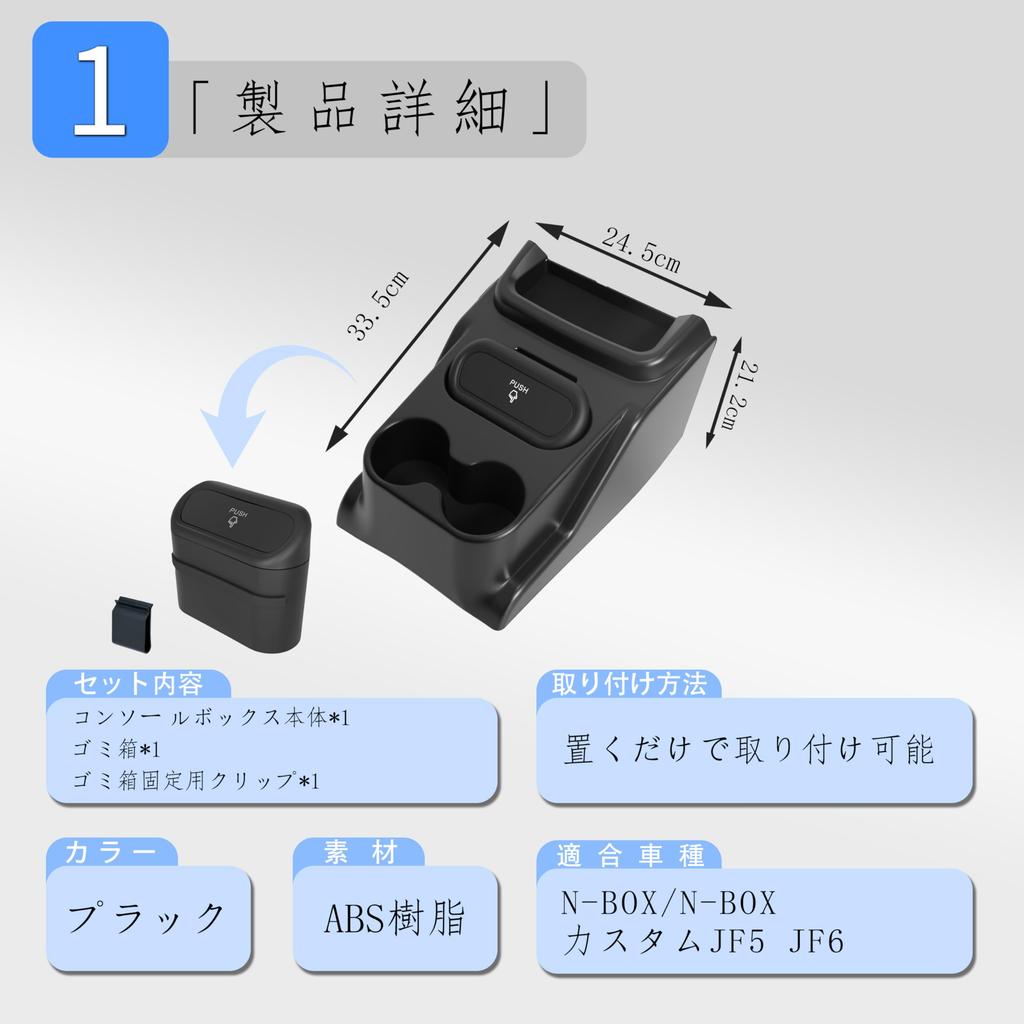 Oattun JF5 Console NBOX Custom Console Car Storage Box with Drink Holder and Trash Car Accessories N-BOX Box, JF5/JF6 Box, Can,