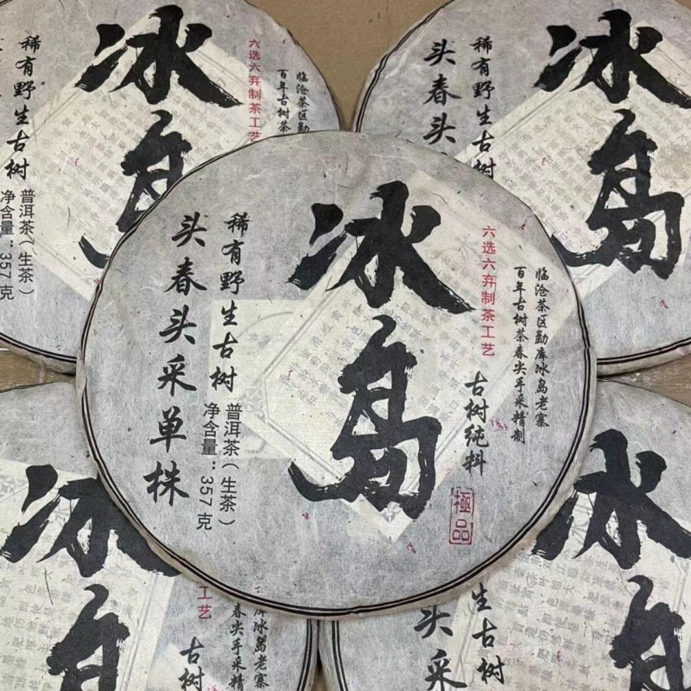 Yunnan Pu'er Tea Cakes Raw Ripe Yiwu Ancient Tree Bingdao Laobanzhang Loose Leaf Pu'er Raw Tea