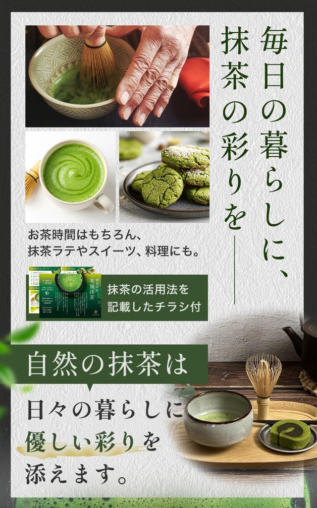 Kihoya Organic Matcha Goku Made in No Perfect for Matcha and Smooth and smooth Grown without pesticides or chemical Packaged in a durable zipper (20g)