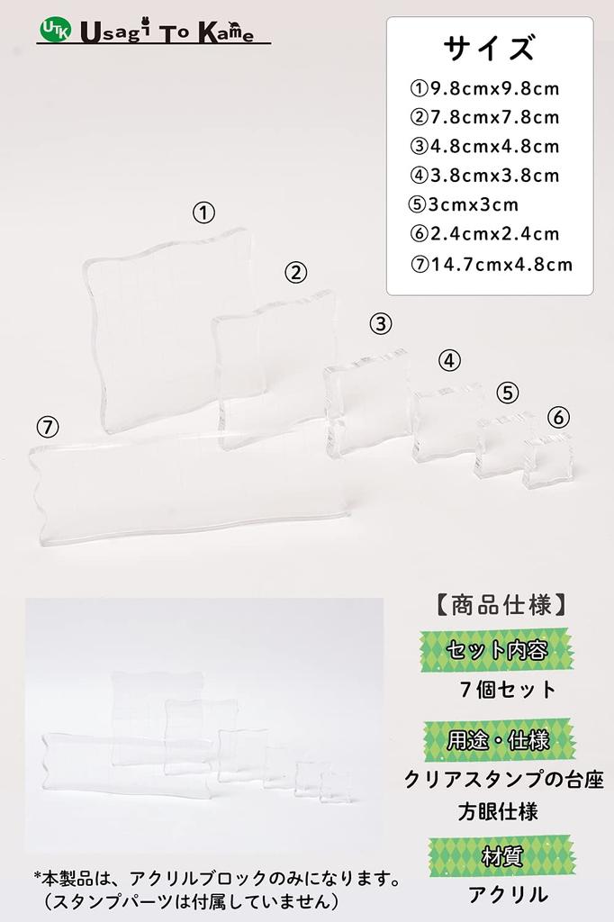 Usagi To Clear Stamp Acrylic Block Set of Includes Protective Film [UTK Kame] 7, Slip-Resistant, Gridded, Reusable,