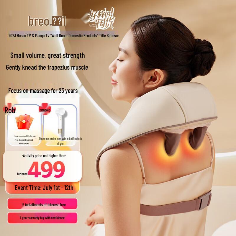 Breo N5 Mini Smart Shoulder & Neck Massager