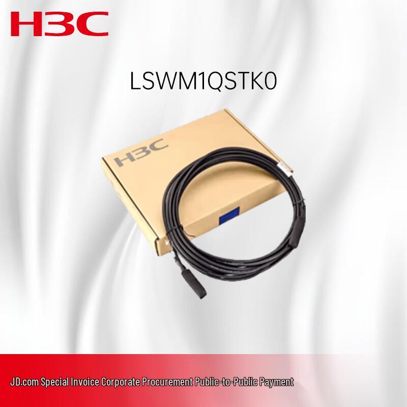 H3C 40G 1м Комплект кабелей стекирования