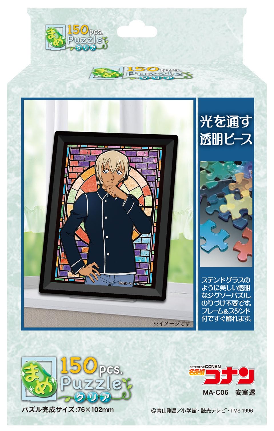 

Ensky jigsaw Mame Detective Amuro Toru x 150-piece puzzle, Puzzle, Conan, (76 10.2 cm)